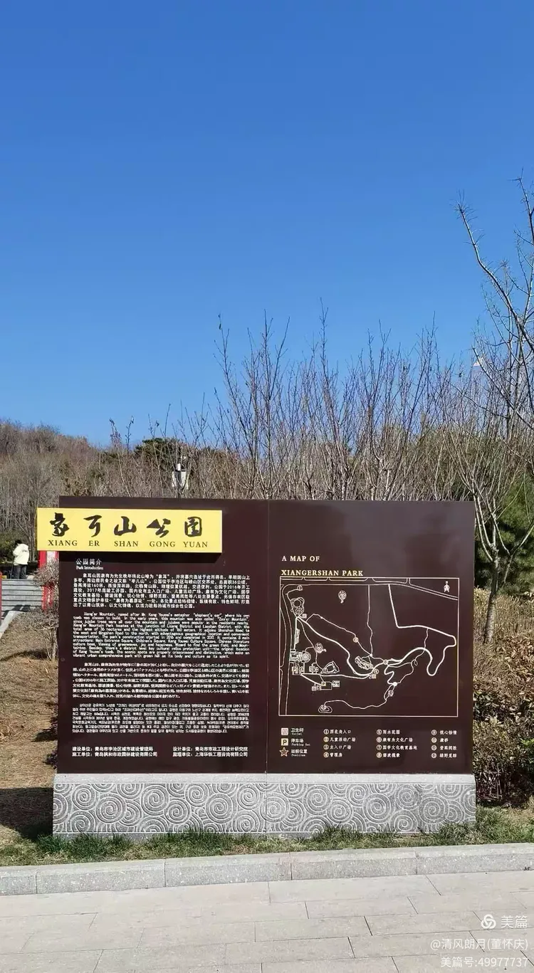 游览象耳山公园